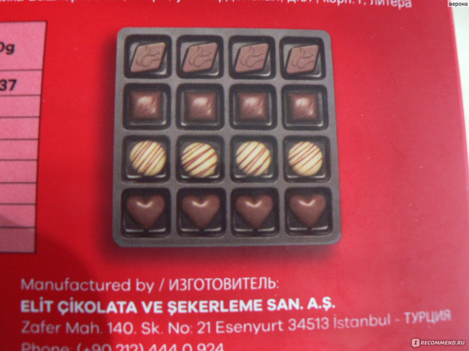 РљРѕРЅС„РµС‚С‹ elit 1924 Gourmet collection Chocolate Pralines