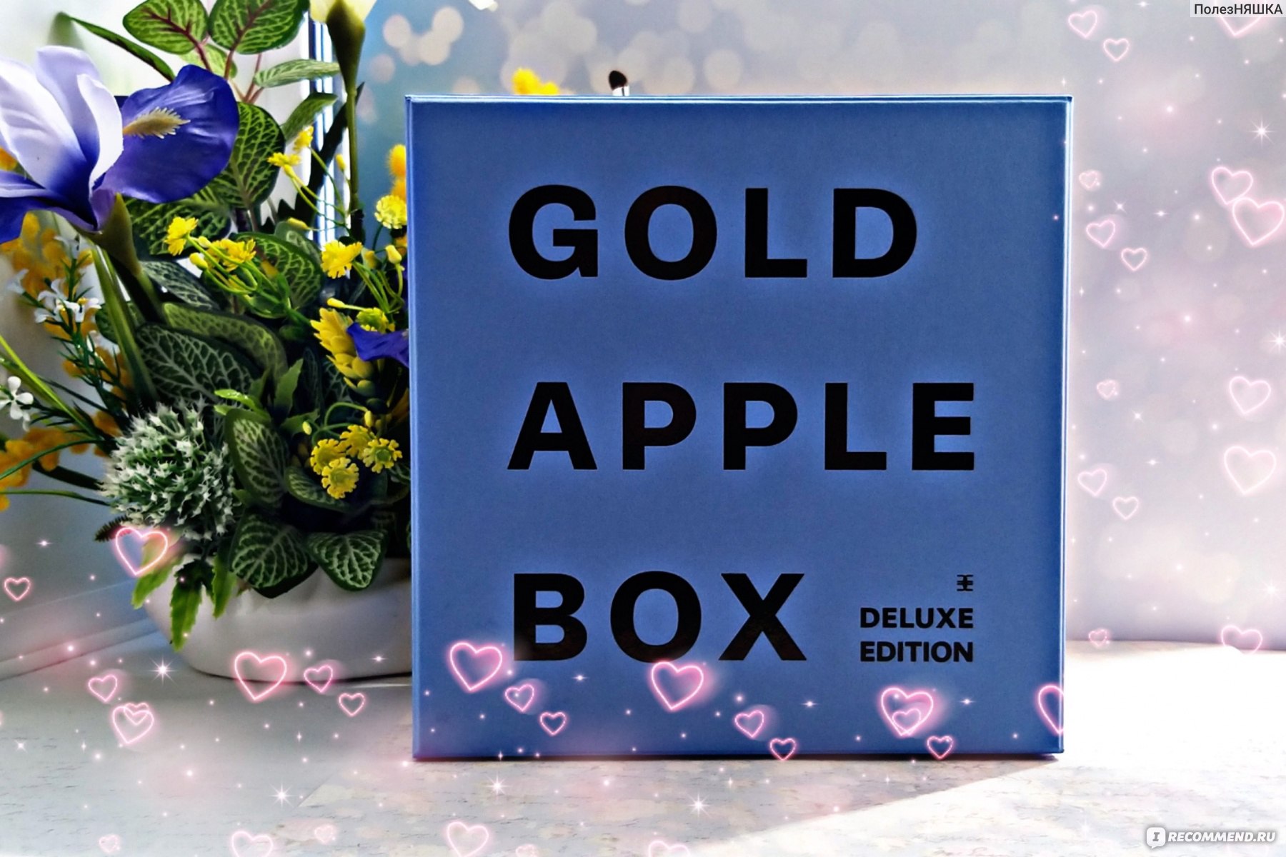 Золотое яблоко интернет отзывы. Gold Apple Box. Бьюти бокс золотое яблоко. Бьюти бокс отзывы. Yadah Gold Apple Box отзывы.