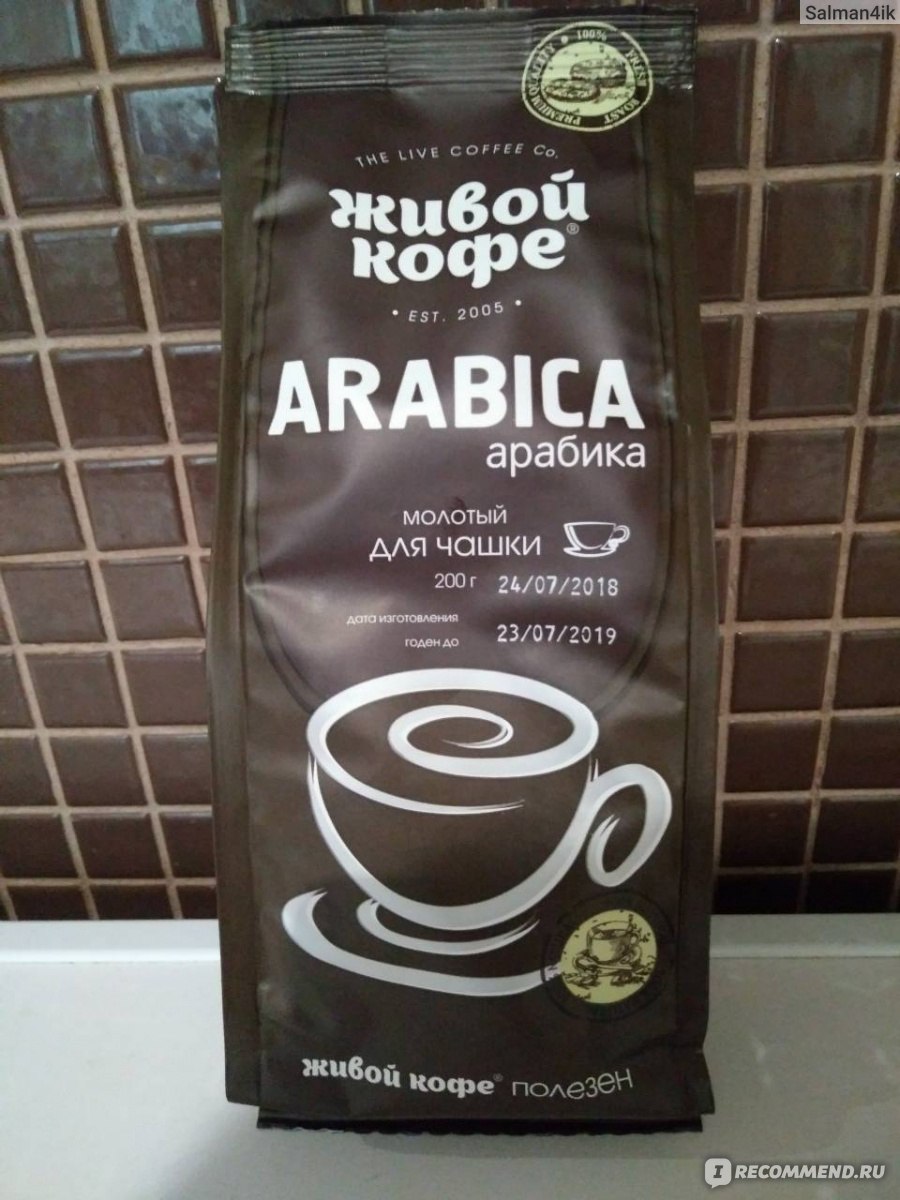 Кофе молотый в пакетиках. Живой кофе арабик натуральный молотый 200 грамм. Кофе живой кофе Арабика 200 грамм натуральный жареный молотый. Кофе молотый упаковка. Кофе для чашки молотый.