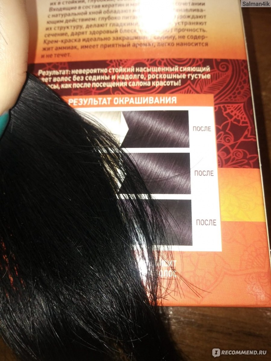 Растительная краска для волос в паре с хной дающая черный тон