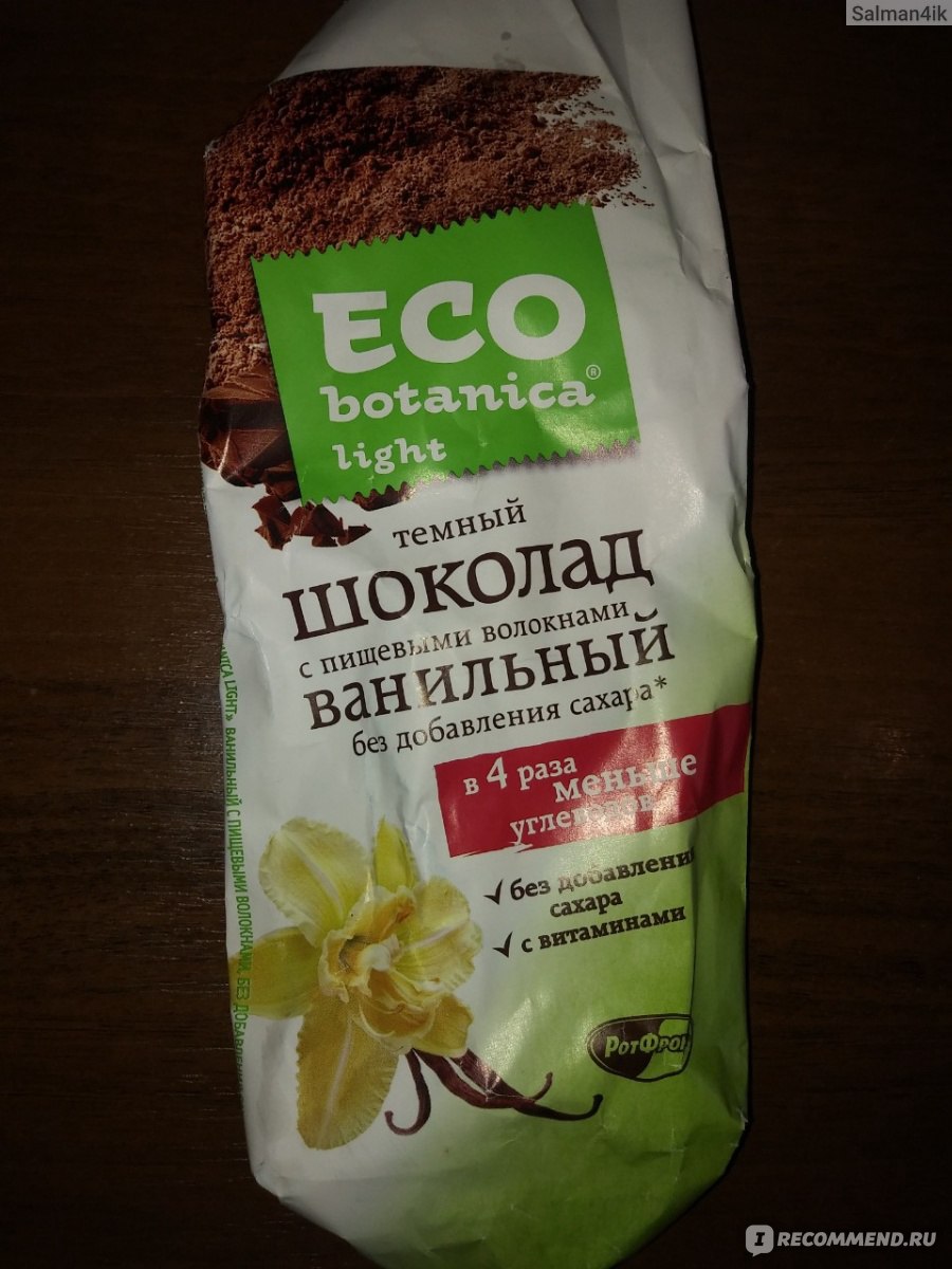 Шоколад Eco Botanica Light темный ванильный