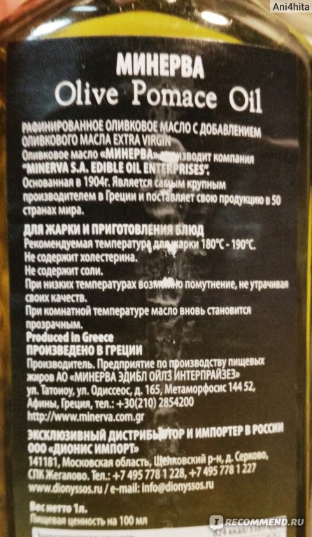 Масло для жарки какое выбрать. Лучшее масло для жарки безопасное. Оливковое масло для жарки этикетка. На каком оливковом масле можно жарить без вреда для здоровья. Оливковое масло для жарки рейтинг.