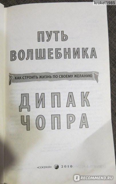 Город Врат. Книга волшебников