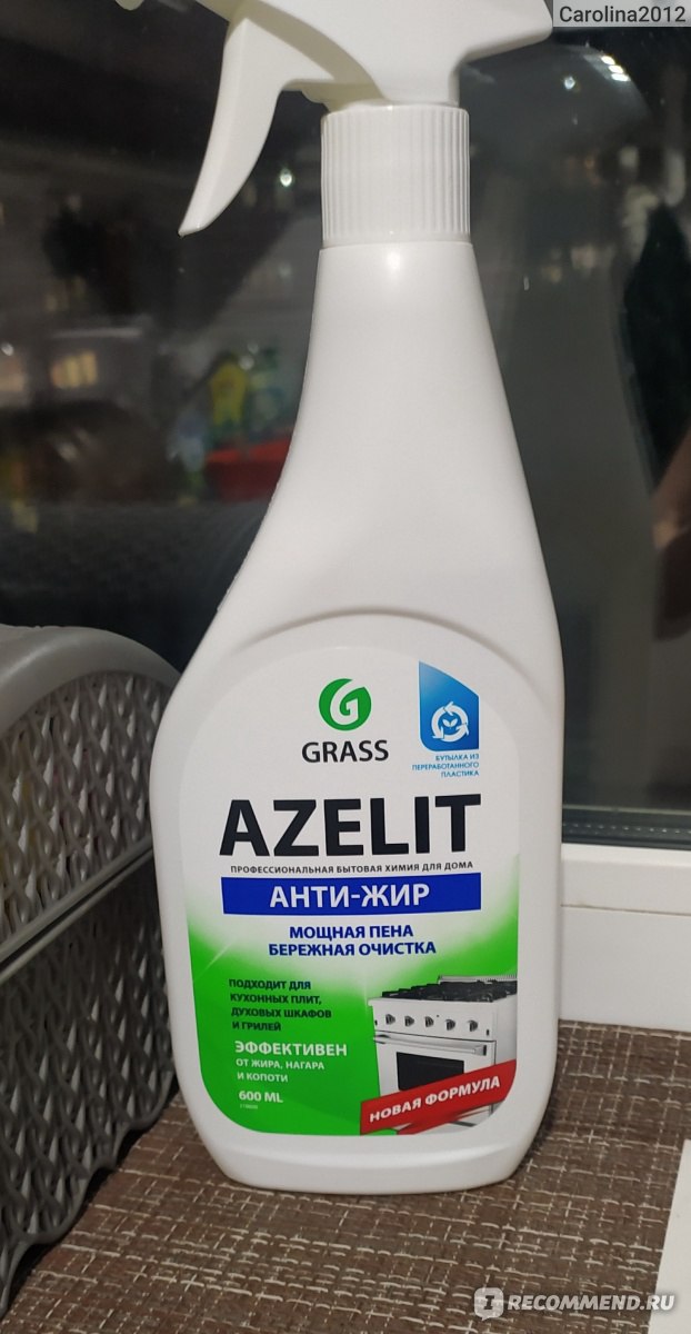 Спрей чистящий Grass Azelit чистящее средство для кухни фото