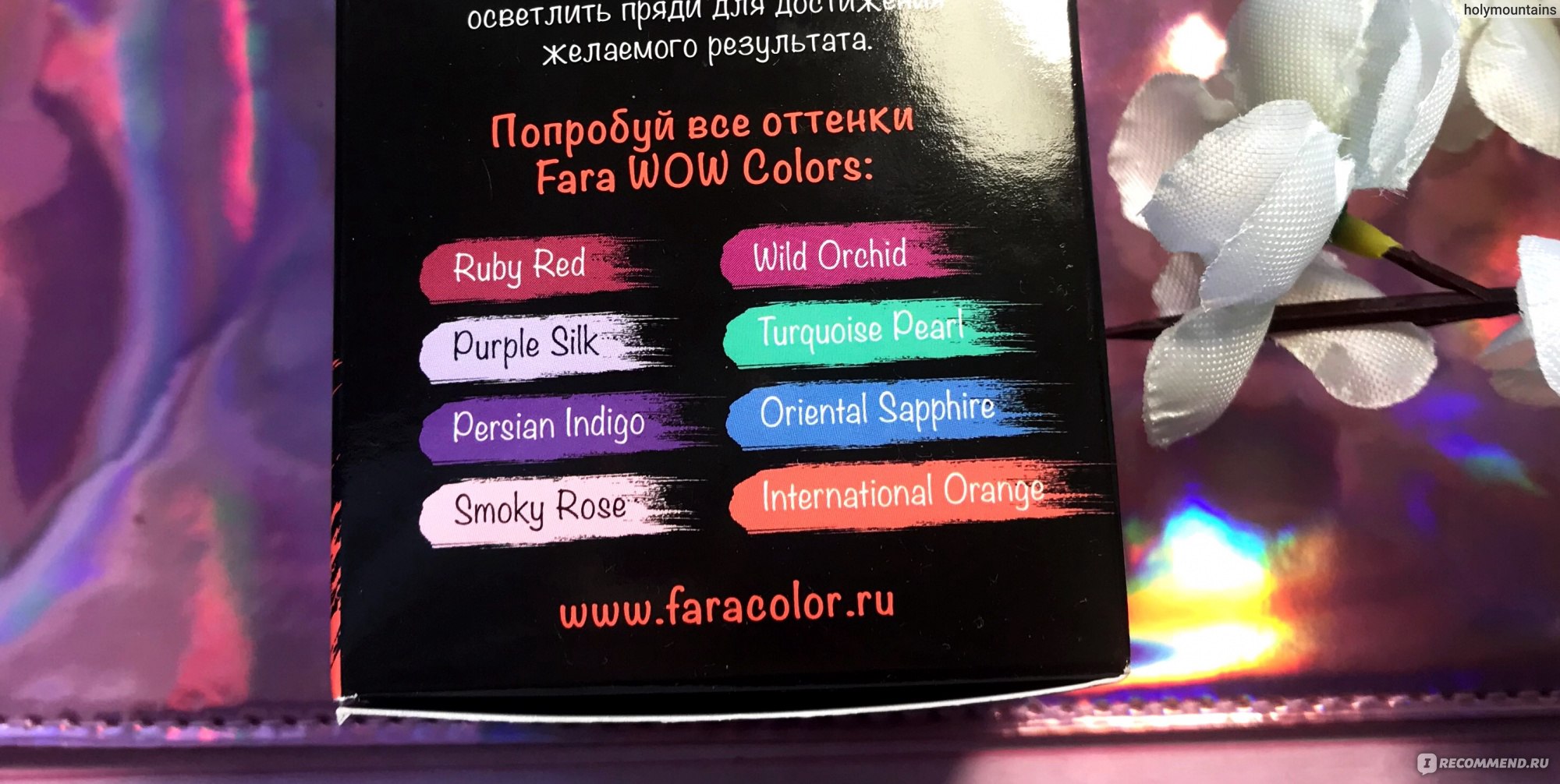 Смываемый оттеночный крем для волос Fara WOW Colors фото