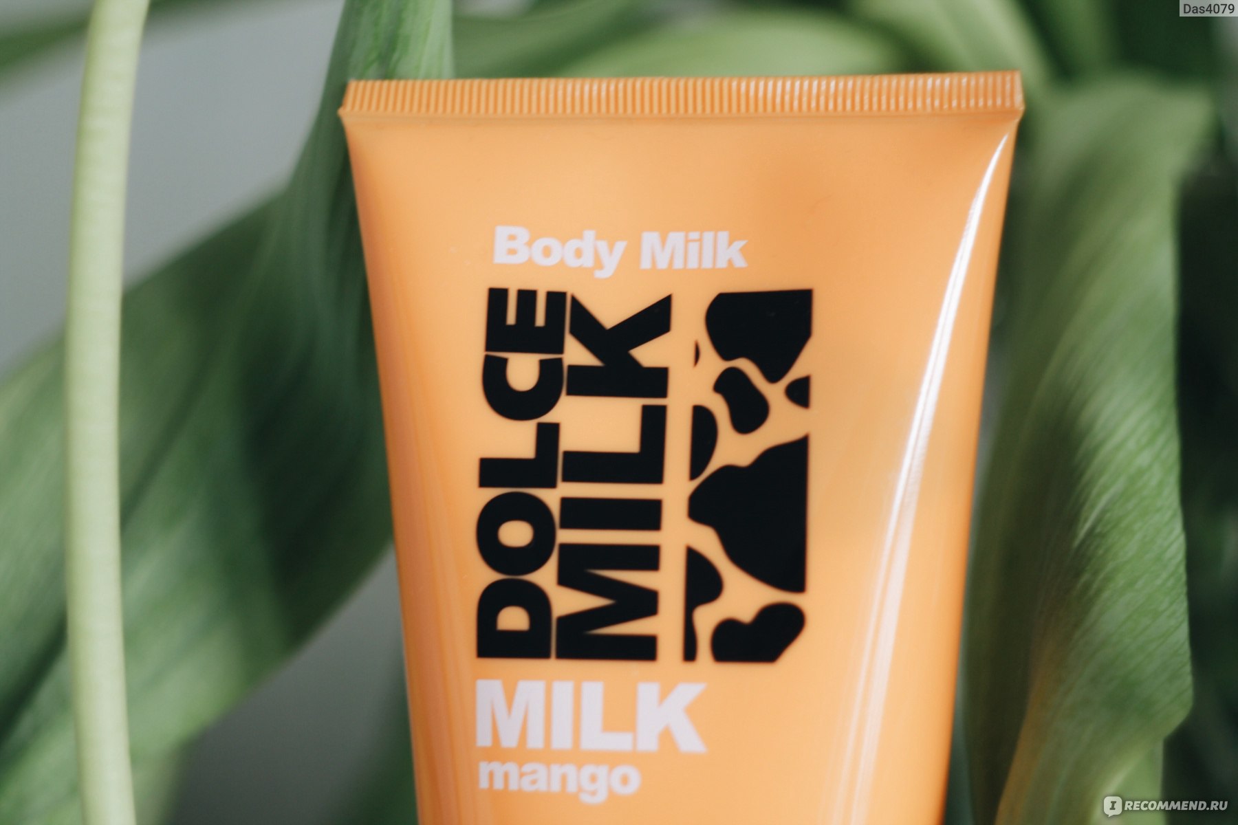 Dolce milk эстетика фото