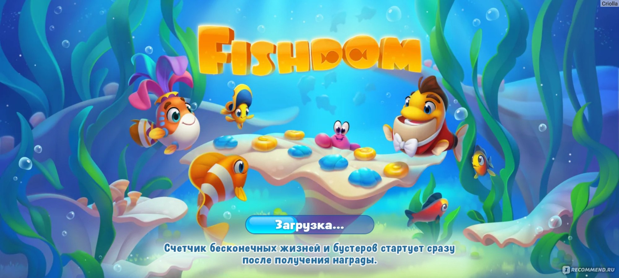 Онлайн игра FishDOM / Фишдом - «Красочная и интересная игра, разнообразные  задания! Играю более 5 лет » | отзывы