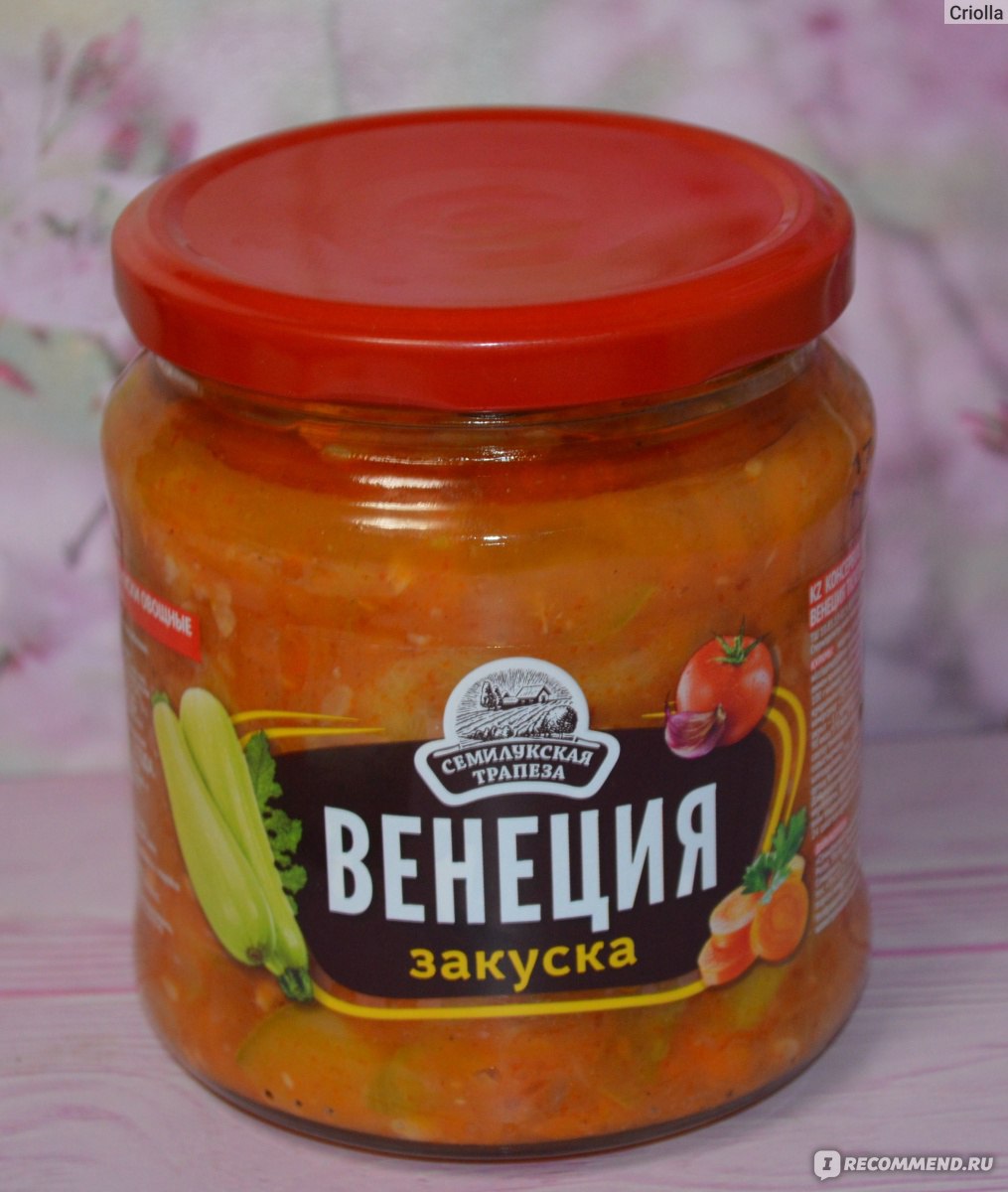 Овощная закуска Семилукская трапеза Венеция - «очень вкусная закуска,  красивая, яркая, с хорошим составом» | отзывы