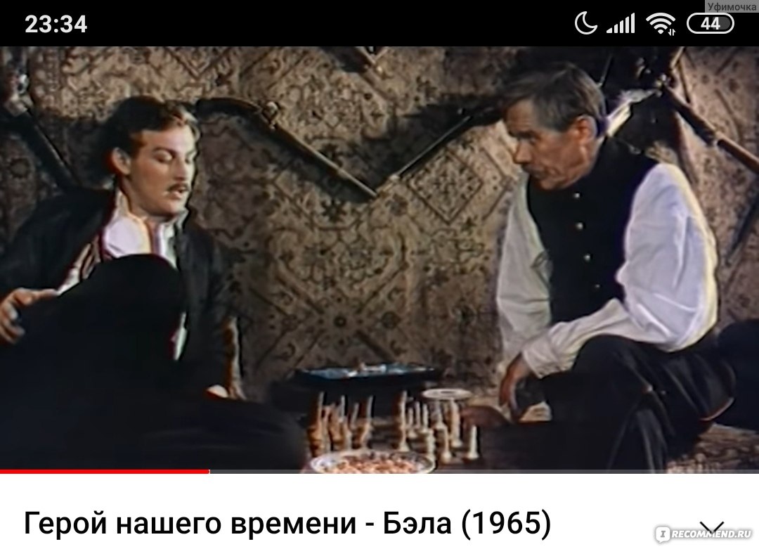 Герой нашего времени. Бэла . (1965, фильм) - «Пересмотрела с огромным  удовольствием » | отзывы