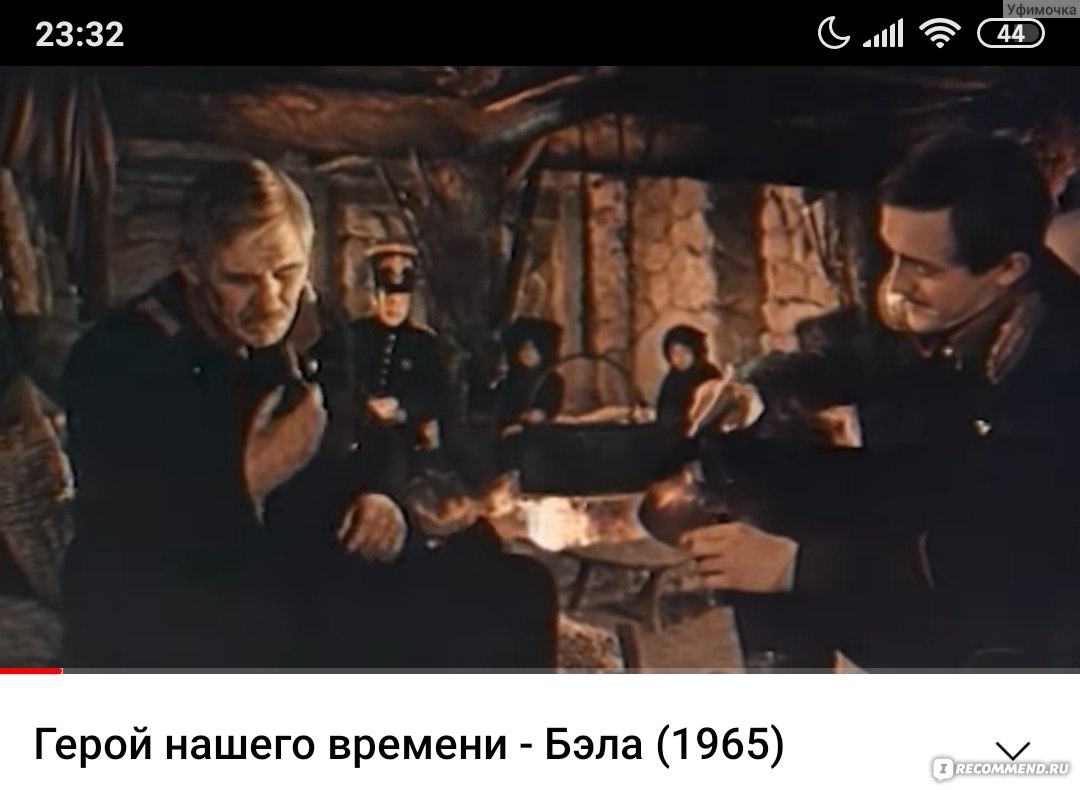 Герой нашего времени. Бэла . (1965, фильм) - «Пересмотрела с огромным  удовольствием » | отзывы