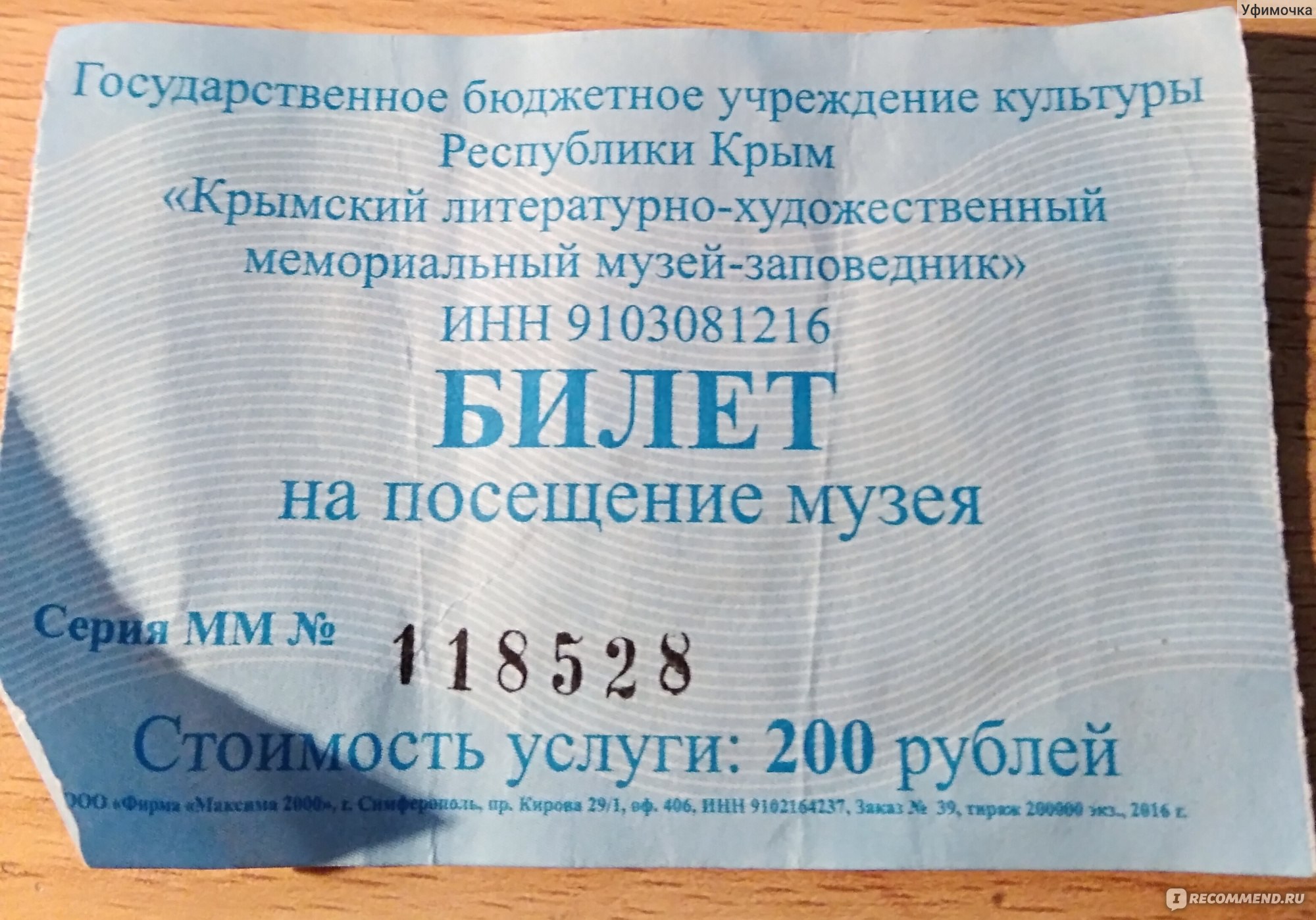 Дом-музей А. П. Чехова, Ялта, Крым, Россия - «Дом знаменитого писателя с  его подлинными вещами, посаженный руками Чехова сад подарит прекрасные  впечатления всем поклонникам творчества Чехова» | отзывы