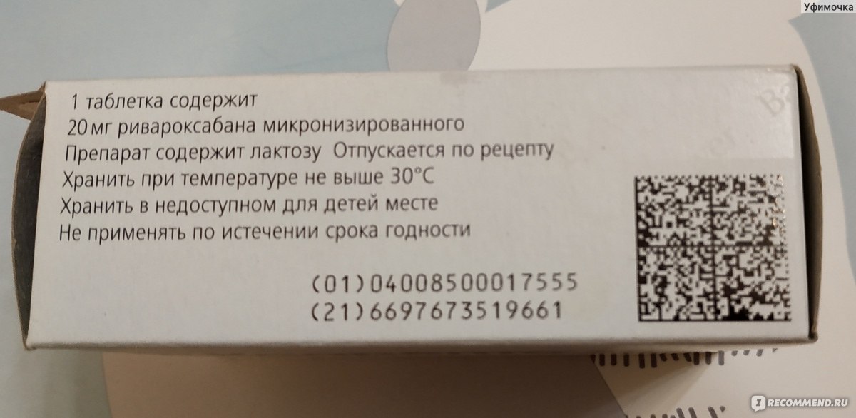 Можно делить таблетку пополам. Ксарелто 20 делится ли пополам. Таблетки Ксарелто при давлении 160 на 60. Ксарелто побочные действия. Побочные действия от препарата Ксарелто.