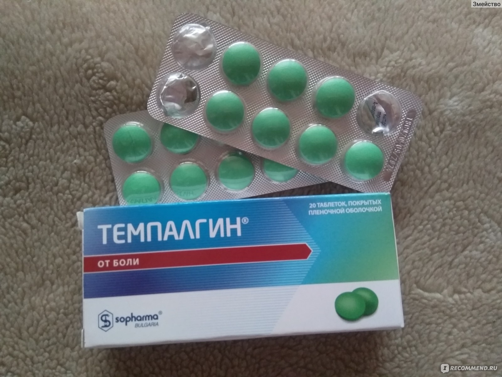 Темпалгин Аспирин