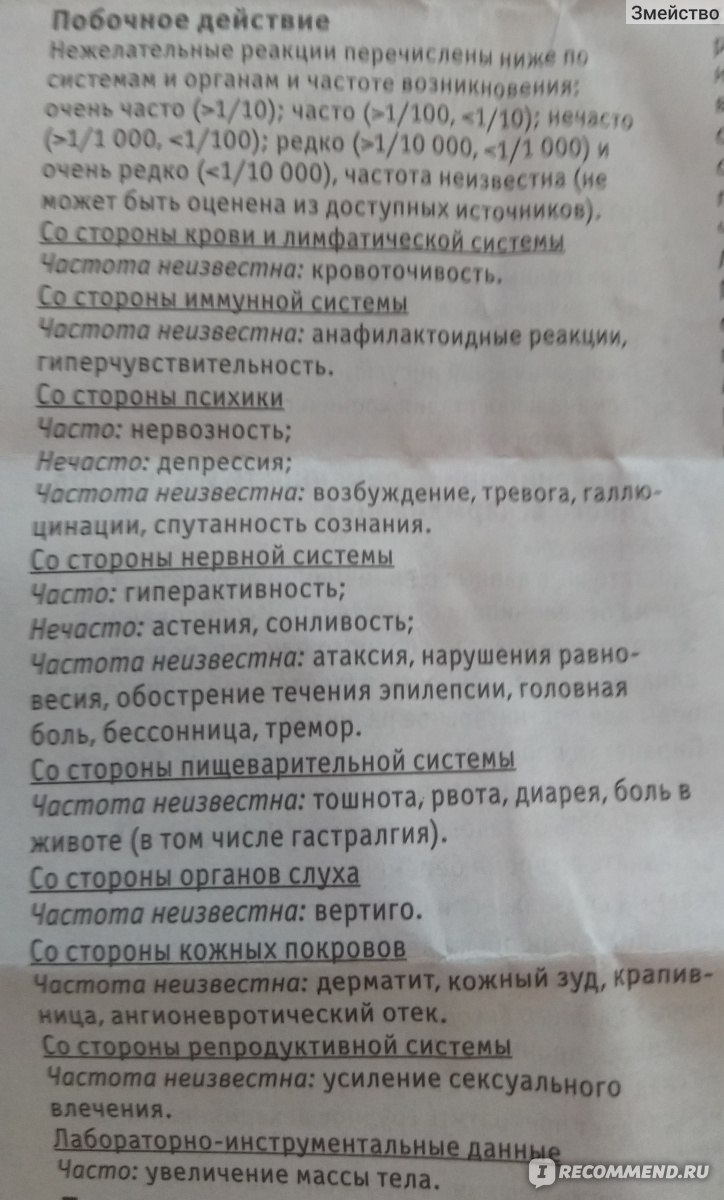 Ноотропное средство Obl pharm Пирацетам Оболенское 800 мг - «Этот пирацетам  не вкусный, но рабочий» | отзывы