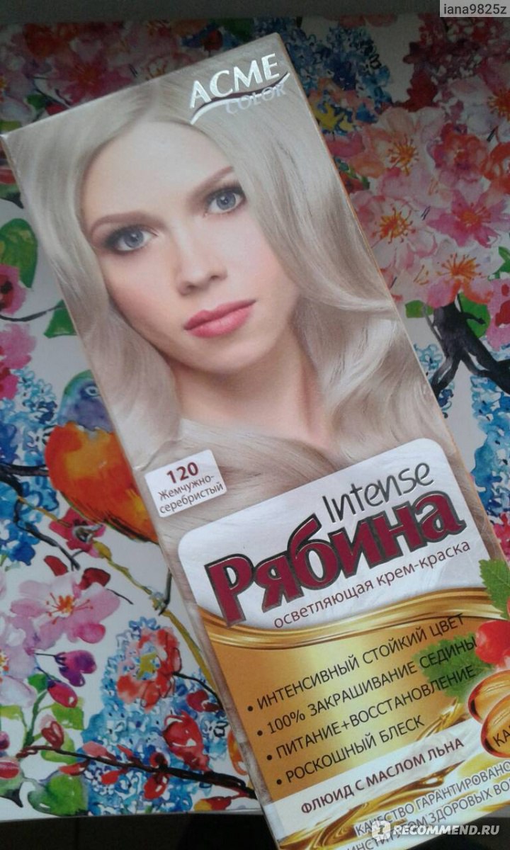 Краска для волос платиновый блонд рябина
