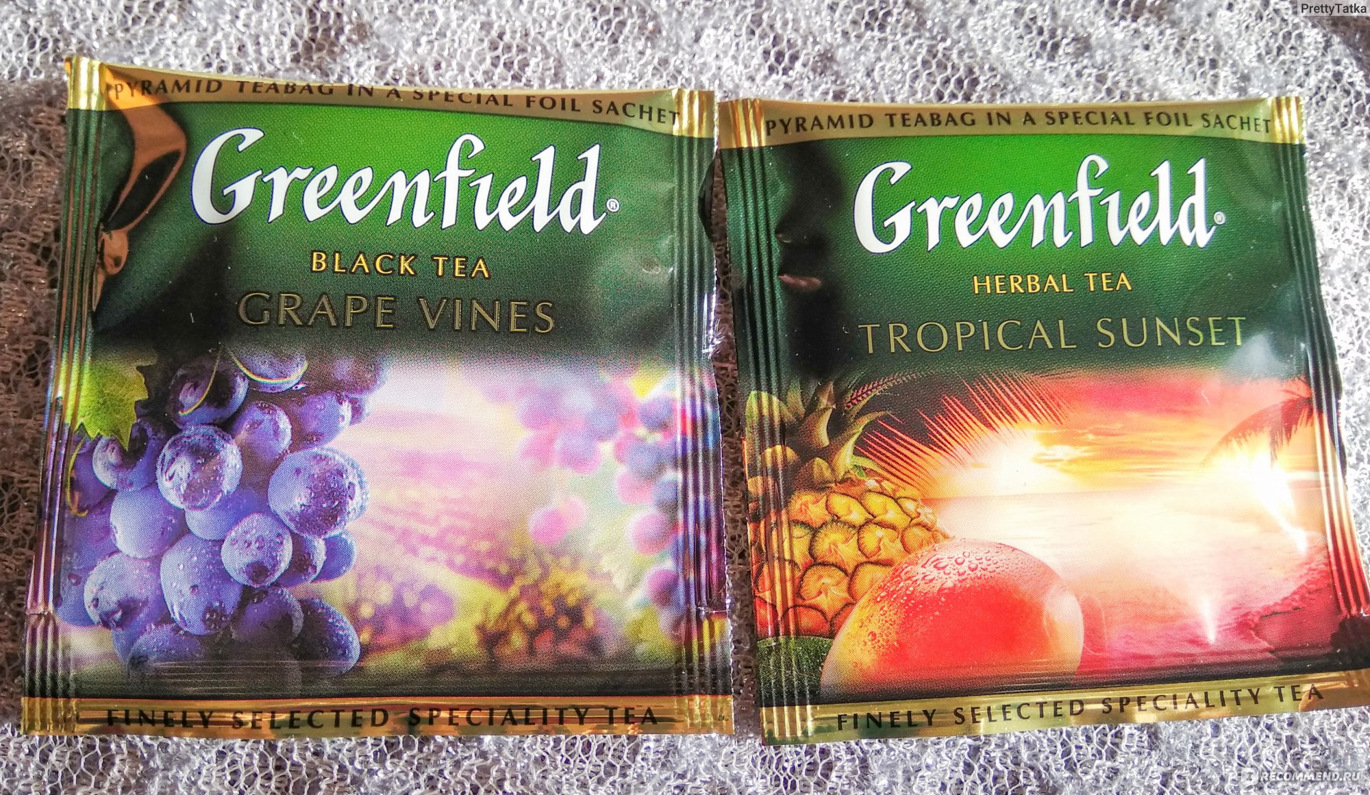 Чай Гринфилд с виноградом