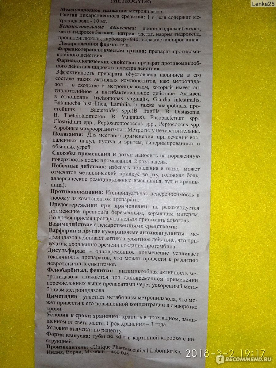 Метрогил инструкция. Метрогил раствор инструкция. Метрогил группа препарата. Метрогил для инъекций инструкция. Метрогил капельница показания к применению.