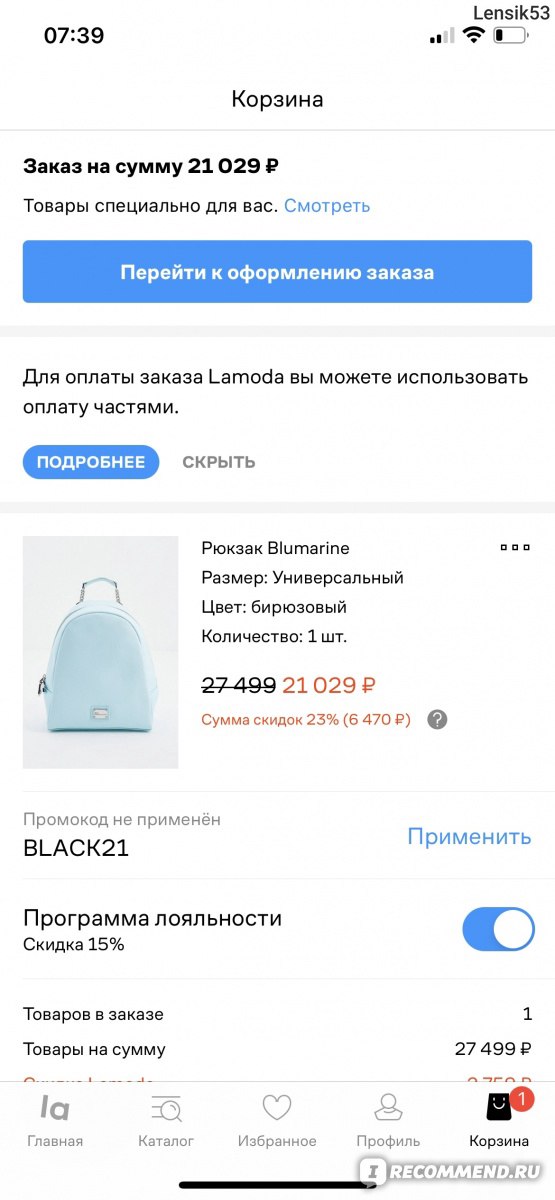 Lamoda.ru - Интернет магазин одежды и обуви фото