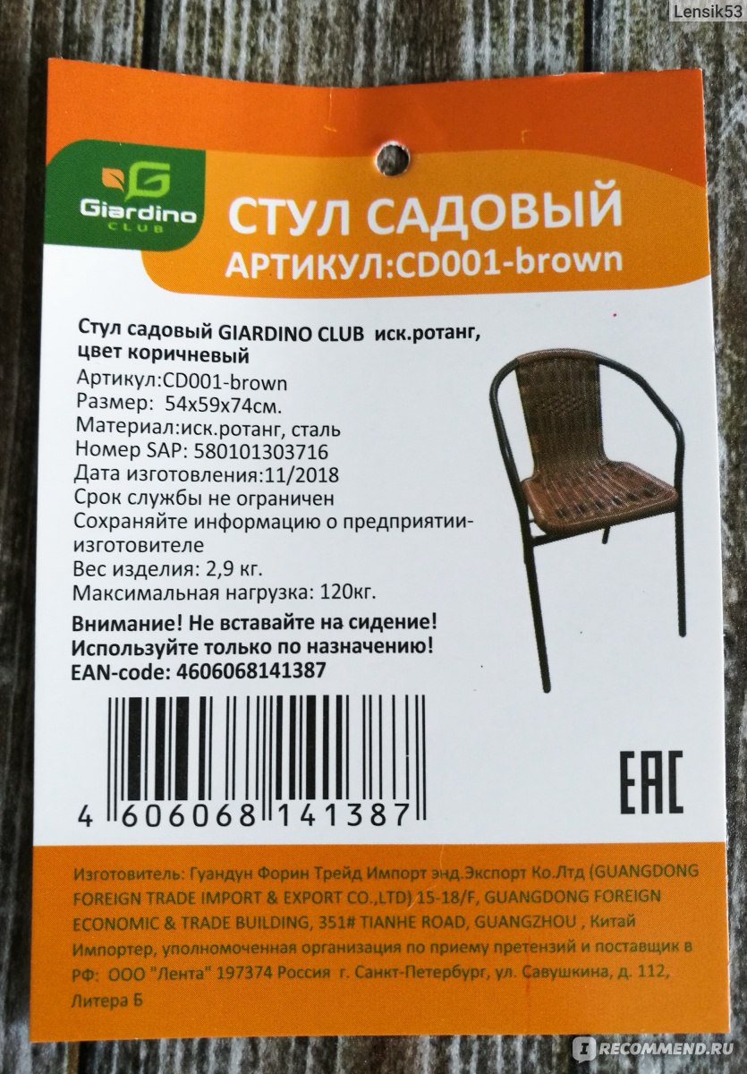 Сеть гипермаркетов Лента - «Бюджетно обустроила зону отдыха на балконе,  спасибо 