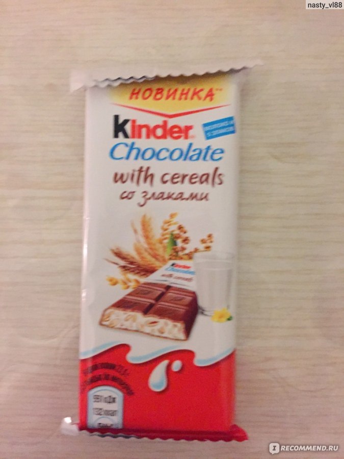 Kinder Chocolate со злаками 23 5g