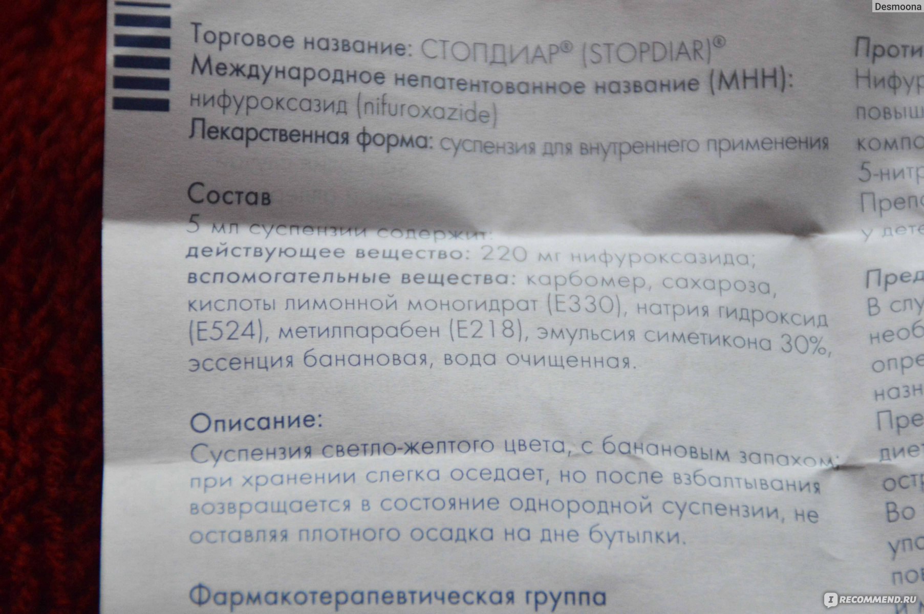 Стопдиар капсулы инструкция по применению. Стопдиар сироп для детей инструкция. Стопдиар суспензия для детей дозировка. Стопдиар суспензия для детей инструкция. Стопдиар инструкция суспензия для детей инструкция.