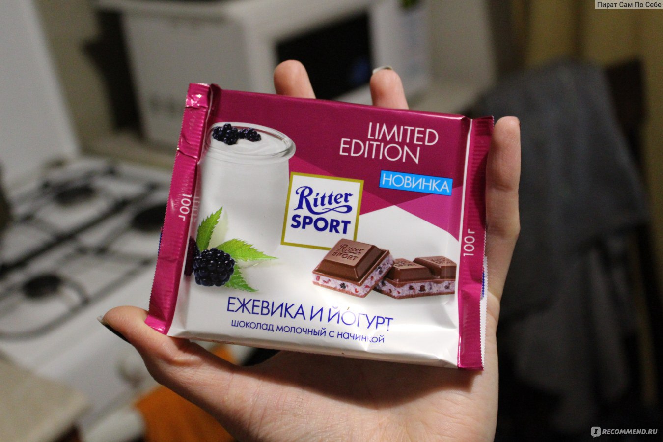 Ritter Sport Limited Edition