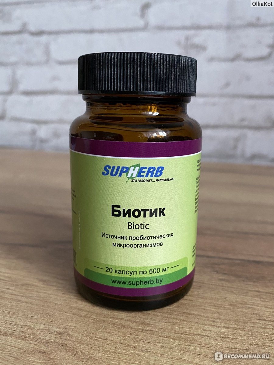 Синбиотик SupHepb Биотик - «Совсем не тот эффект, который ожидала ...