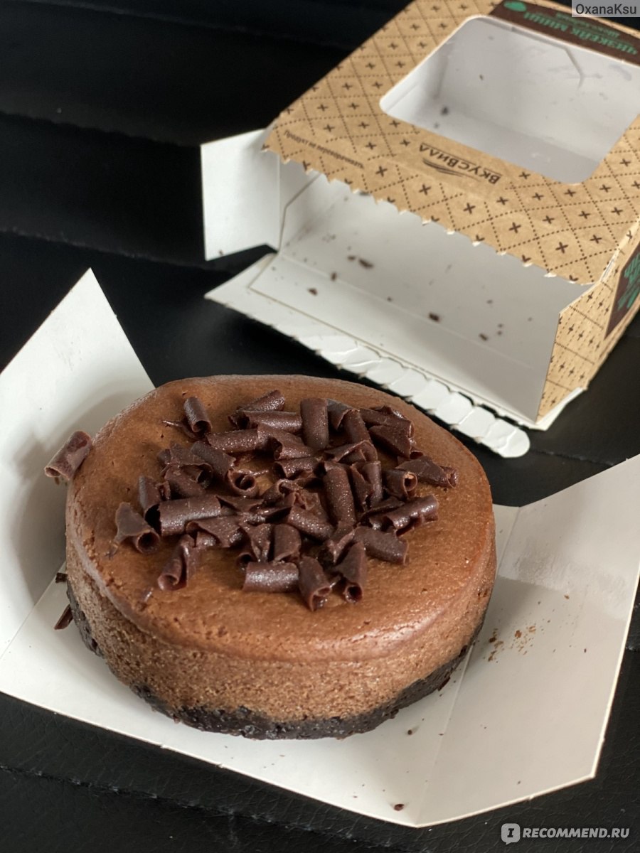 Торт чизкейк шоколадный ВКУСВИЛЛ