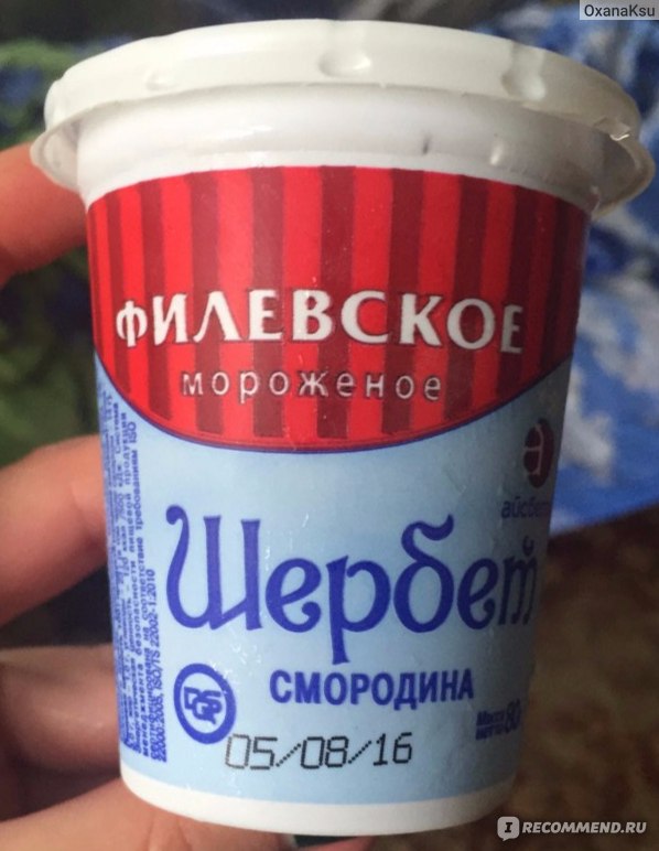 Мороженое щербет Пятигорское вишня