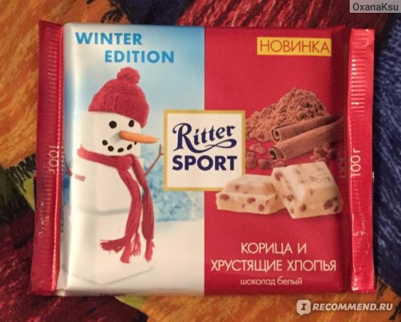 Ritter Sport белый шоколад с корицей