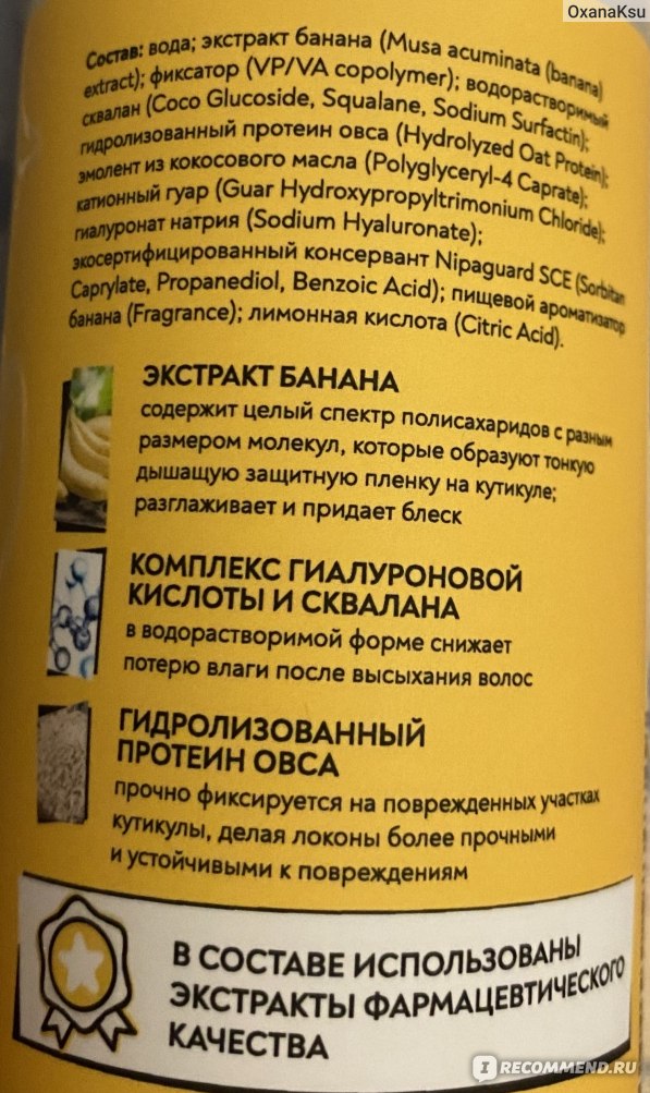 Пена для укладки CURL ROCK AND ROLL для волнистых и кудрявых волос ...