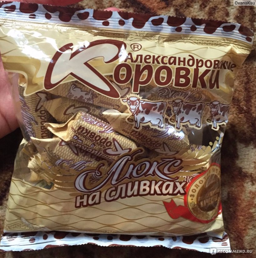 Конфеты Александровские коровки сливочные Сладовянка