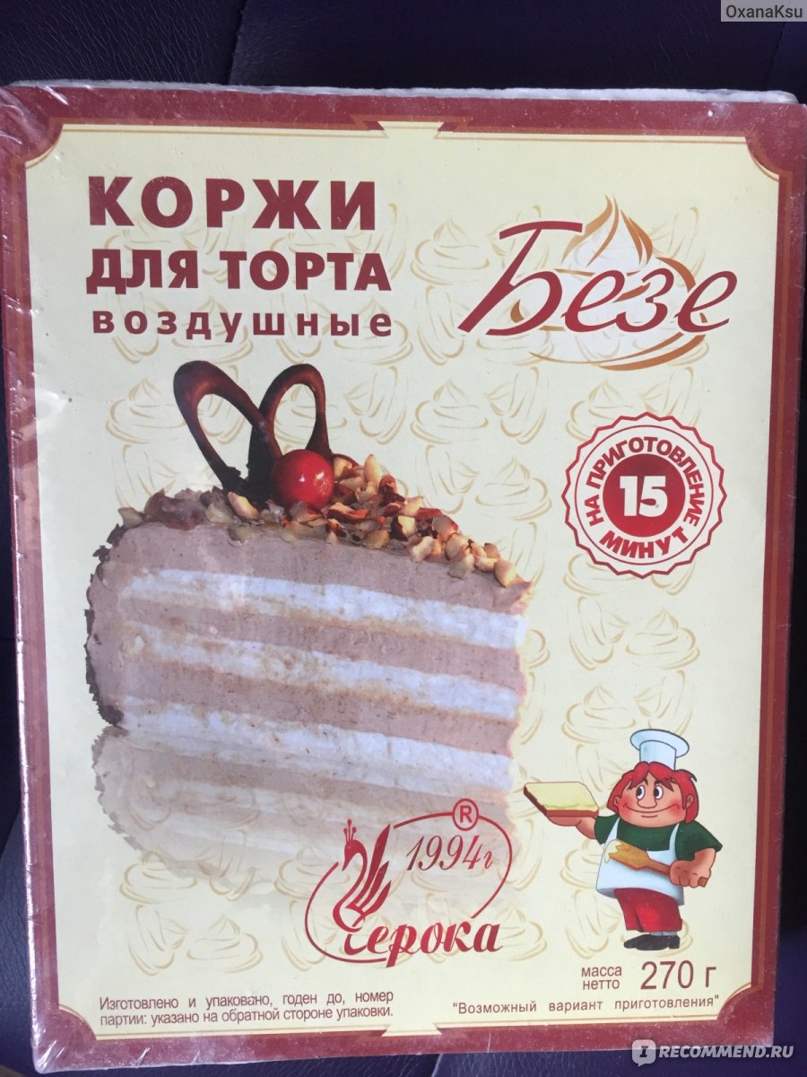 Коржи воздушные для торта