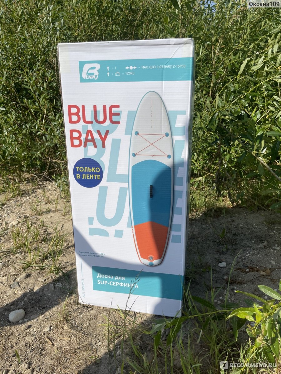 Доска для sup -серфинга Blue bay