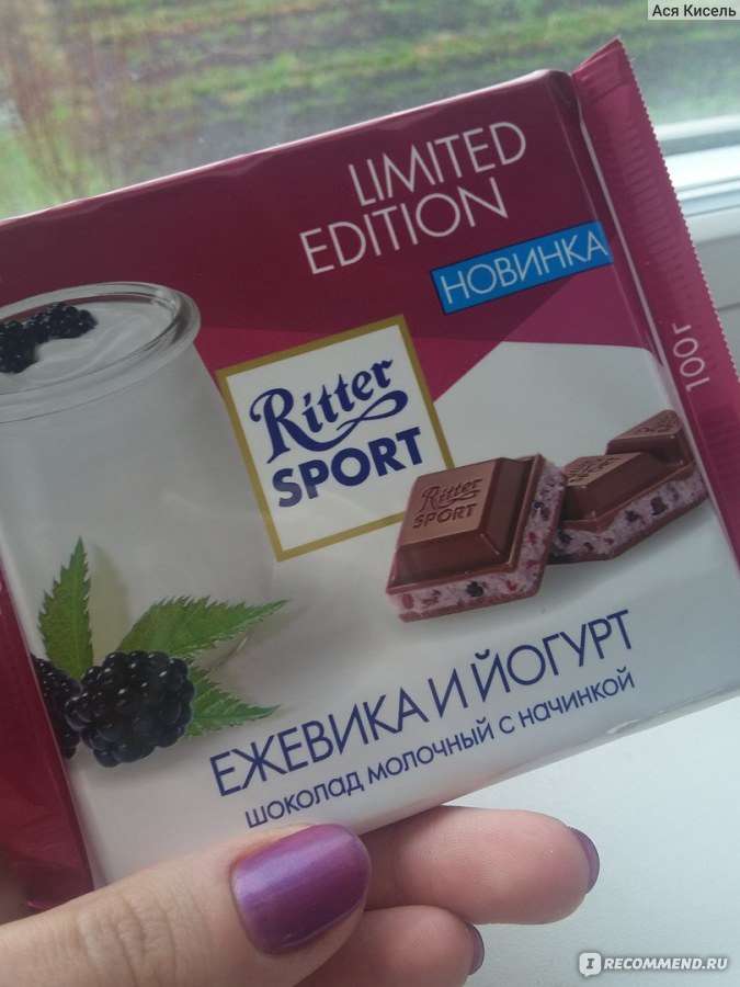 Ritter Sport Limited Edition