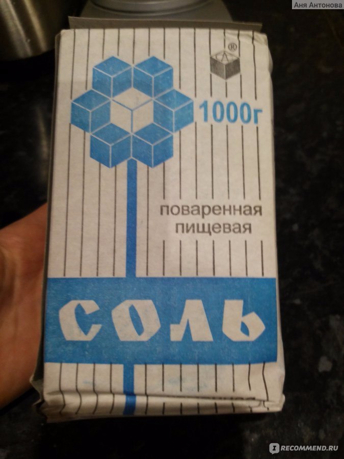 Почему соль не соленая