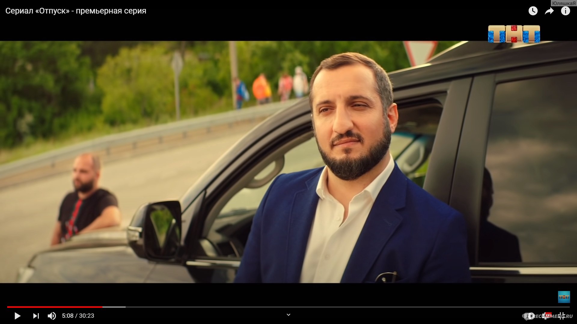Арарат Кещян в сериале отпуск
