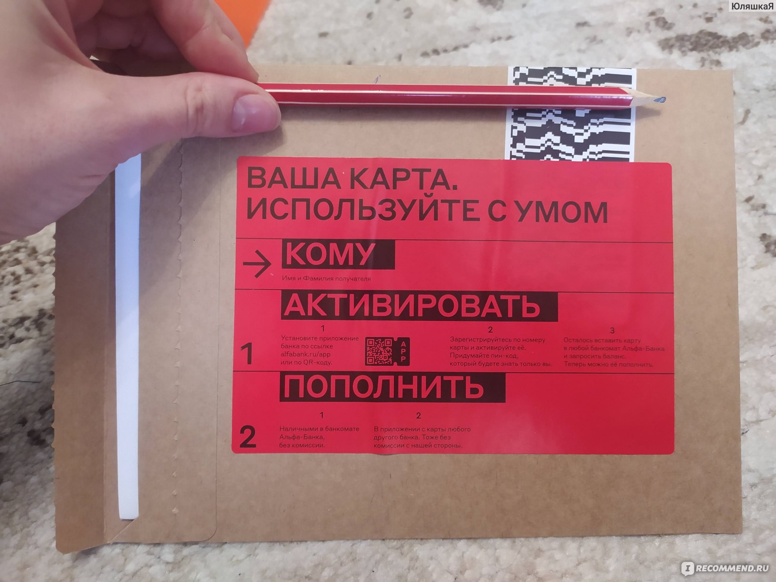 Альфа-банк - «Кредитная карта Альфа Банк 100 дней без процентов. Просите  больше - дадут меньше. Выручает в критической ситуации. Еще выдали  дебетовую. Но один момент мне объяснили неправильно.» | отзывы