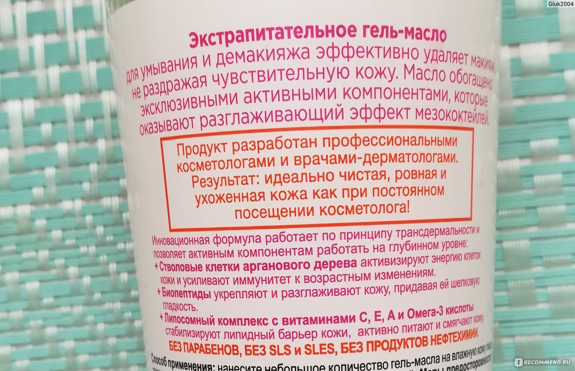 гель для умывания способ применения