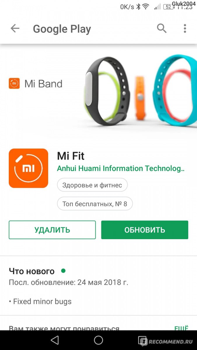 Mi fit android. Приложение для часов Xiaomi mi Band. Mi Fit 4. Браслет Xiaomi mi Band приложение андроид. Mi Band 4 приложение андроид для браслета Xiaomi.