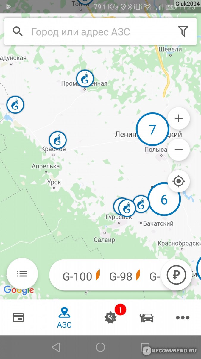 Карта метановых заправок по россии