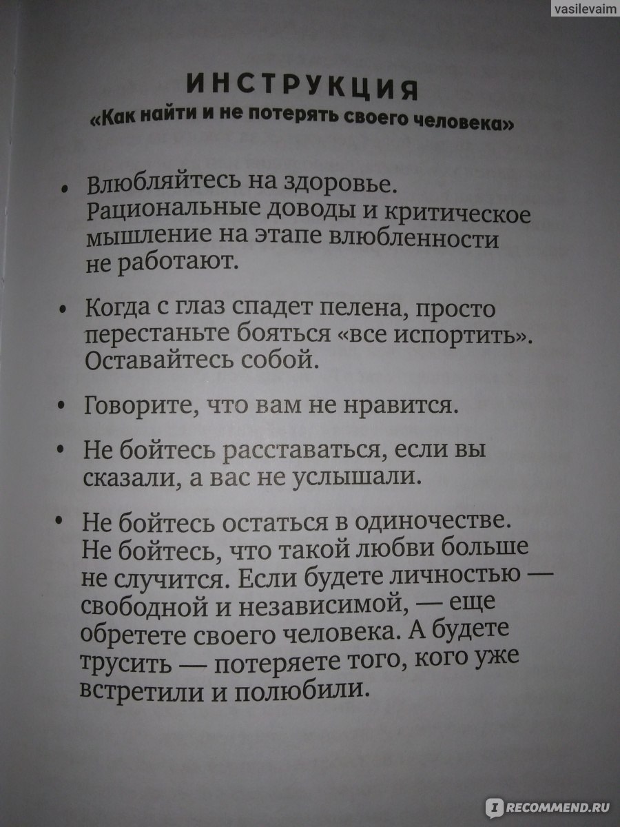 Хочу и буду. Принять себя, полюбить жизнь и стать счастливым. Михаил Лабковский фото