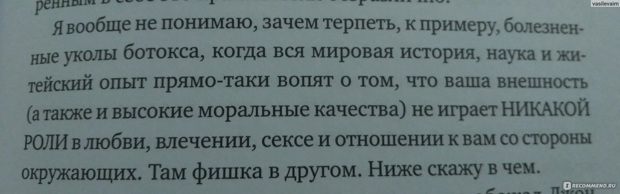 Хочу и буду. Принять себя, полюбить жизнь и стать счастливым. Михаил Лабковский фото