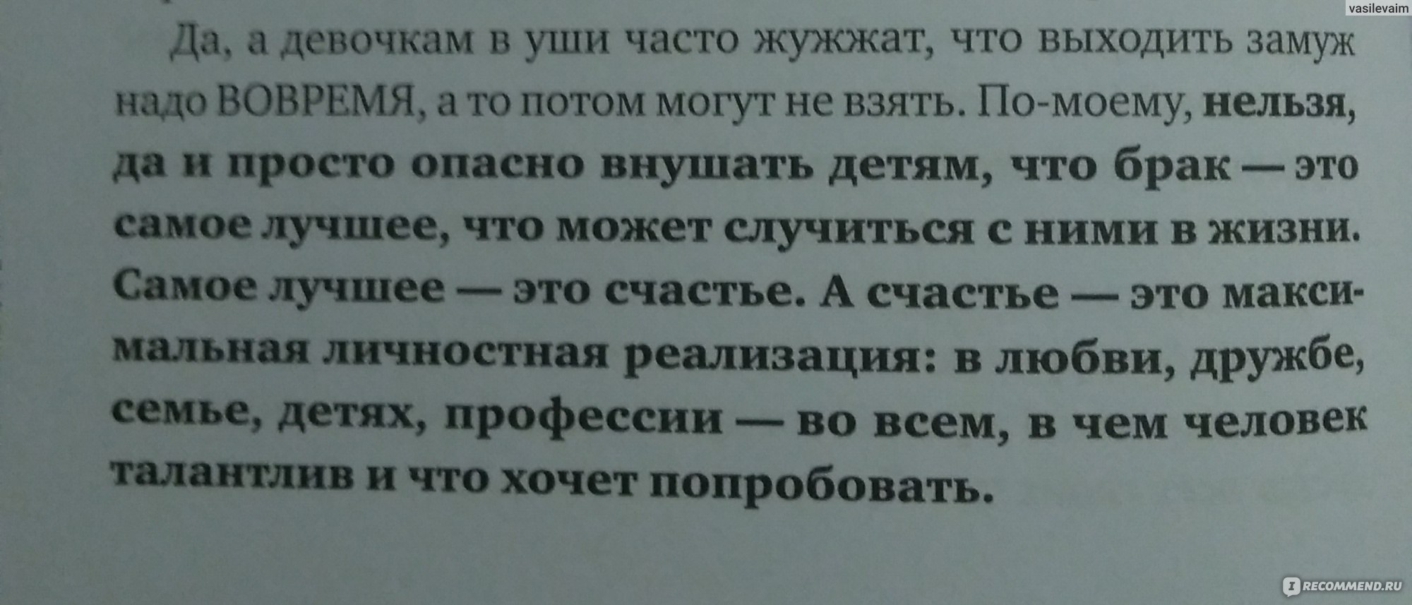 Хочу и буду. Принять себя, полюбить жизнь и стать счастливым. Михаил Лабковский фото