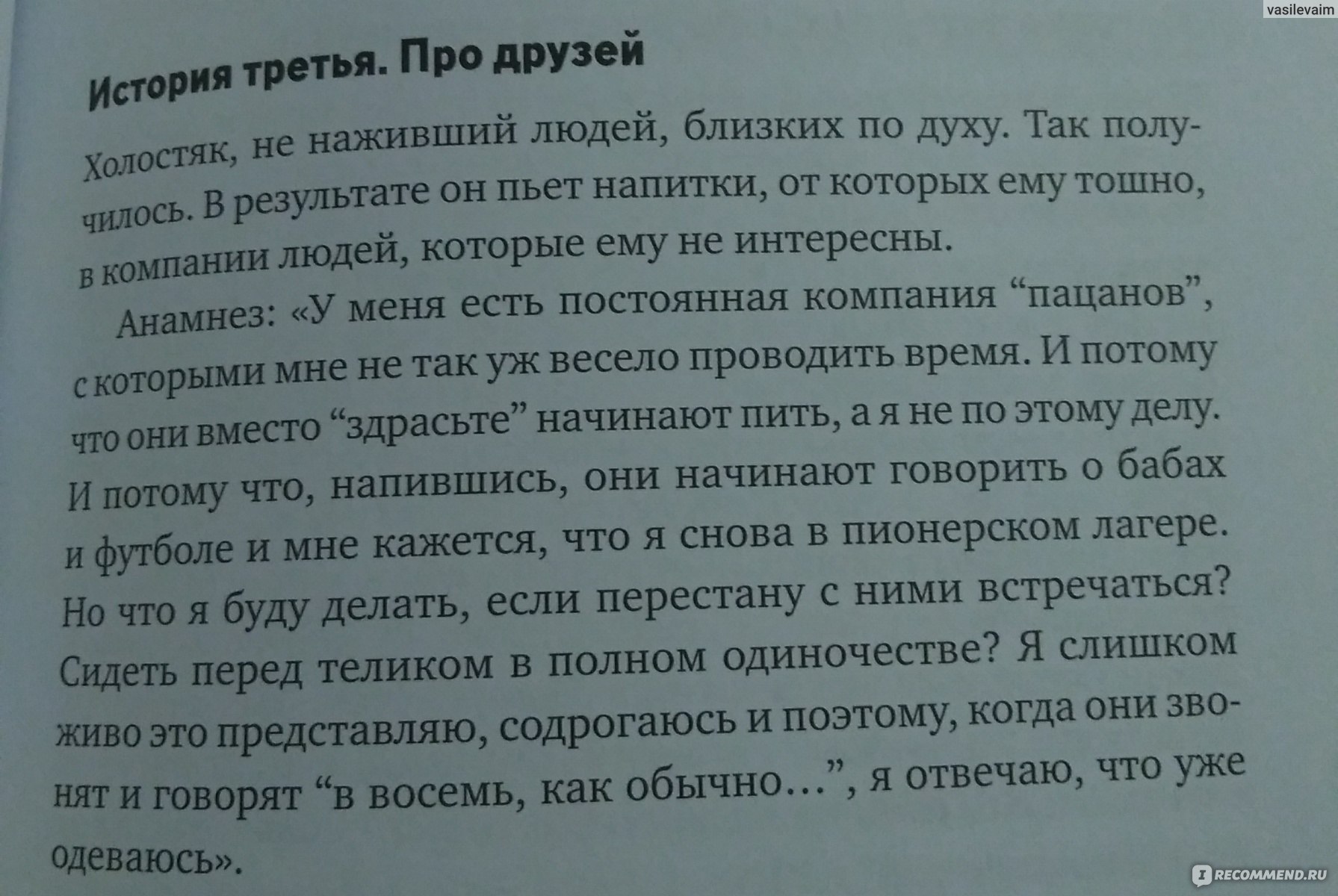 Хочу и буду. Принять себя, полюбить жизнь и стать счастливым. Михаил Лабковский фото