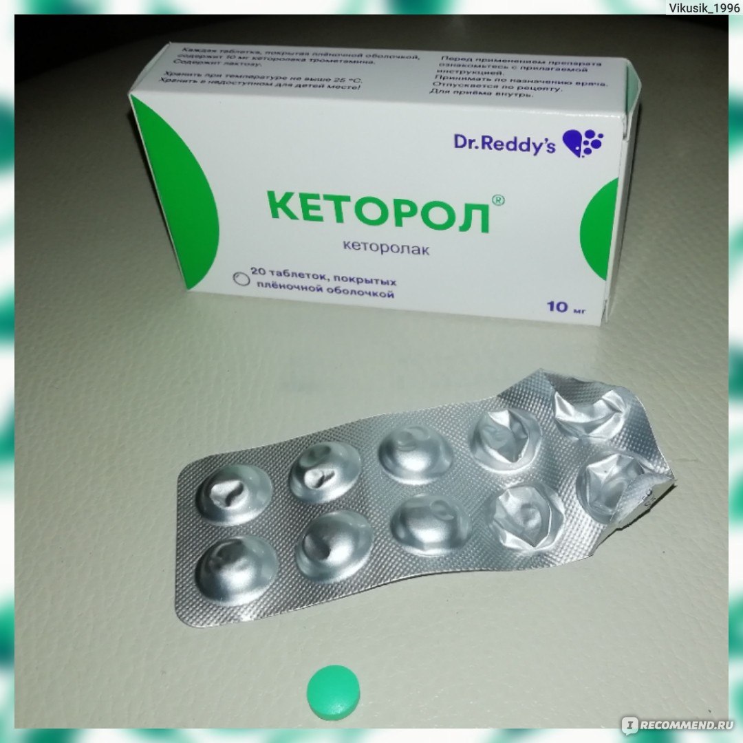 Сколько раз в день пьют кеторол. Кеторол зеленые таблетки. Анальгетик кеторол. Кеторол таблетки маленькие зеленые. Лекарство обезболивающее кеторол.