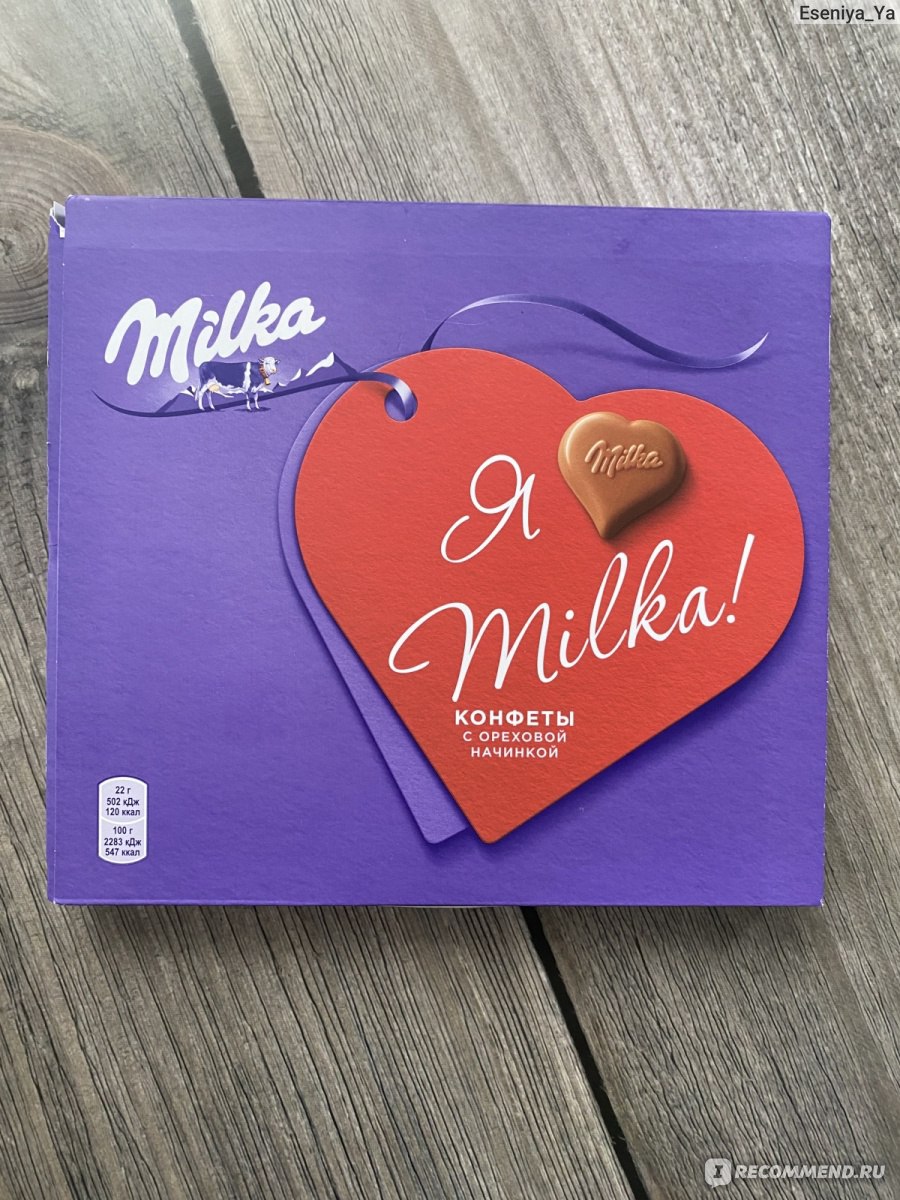 Шоколадные конфеты Milka Из молочного шоколада с ореховой начинкой -  «Новинка от Milka 🔥❤️ Мини-сердечки, которые не оставят вас равнодушными.  » | отзывы