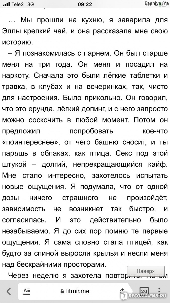 Девушка училась в университете, подрабатывая проституцией