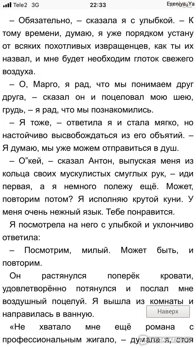 «Можно разочароваться во всех мужчинах»: откровения бывшей проститутки из Красноярска