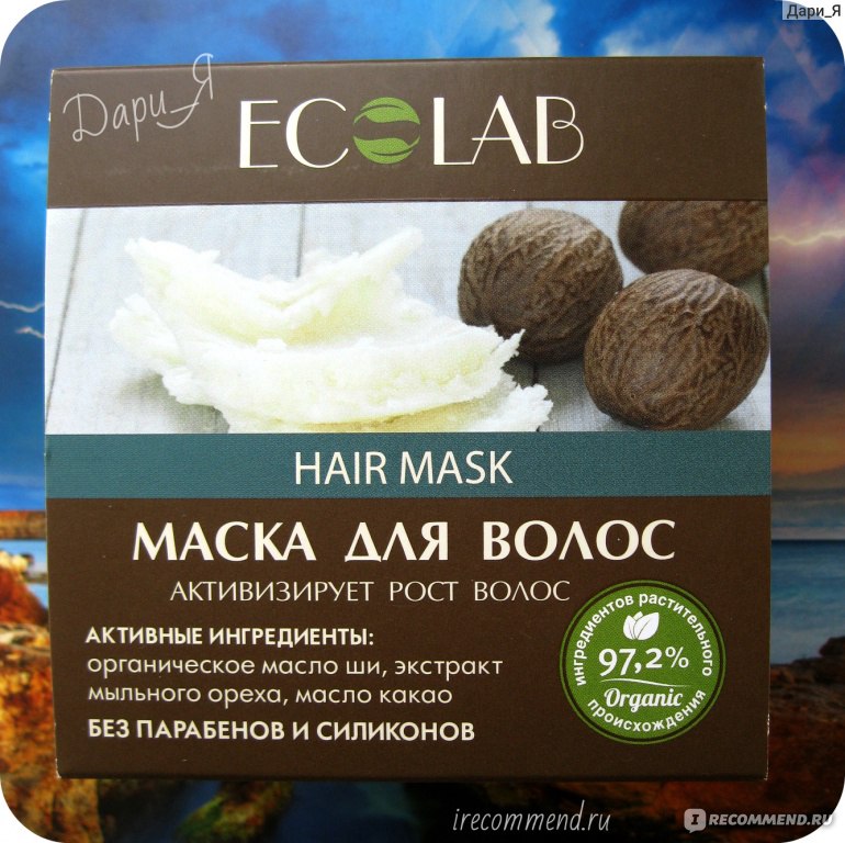 Маска для волос эколаб ecolab увлажняющая